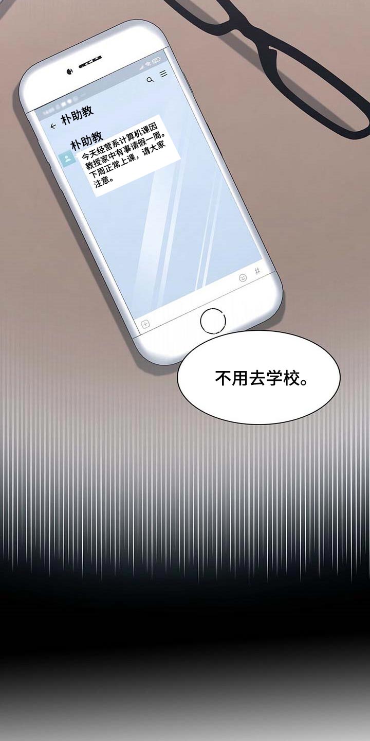 冰点漫画漫画,第30话 重考生10图