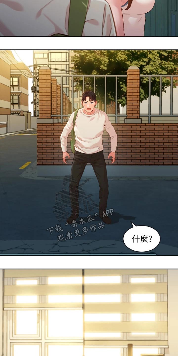 难言之瘾漫画漫画,第94章答案2图