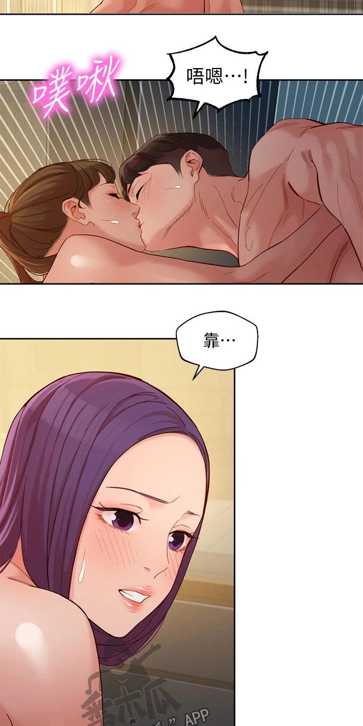 惊天巨变漫画完整版漫画,第7章：很在意7图