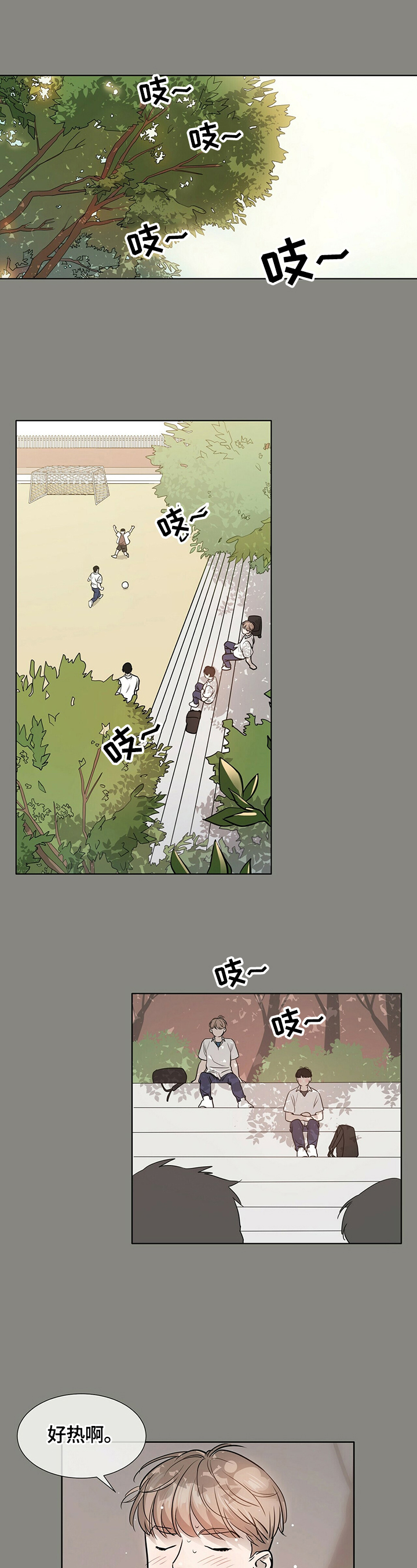 贴身使者漫画完整版漫画,第1章分享2图