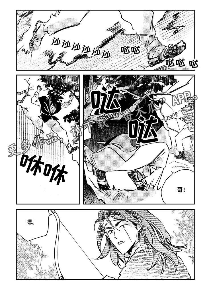 虚拟仙境漫画漫画,第61章【第二季】醉了1图