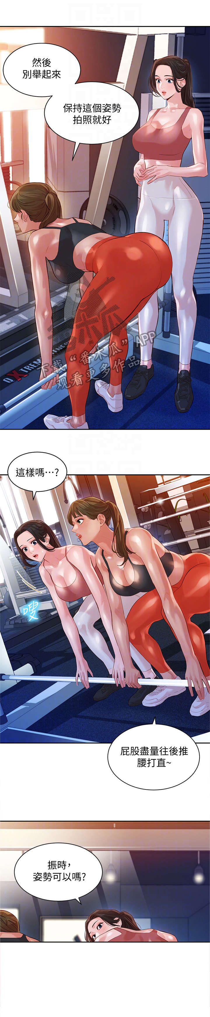 难言之瘾漫画闻亦荣大结局漫画,第27章明天见1图
