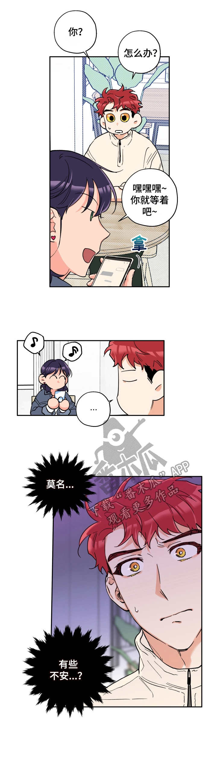 法医疑云小说漫画,第22章名片2图