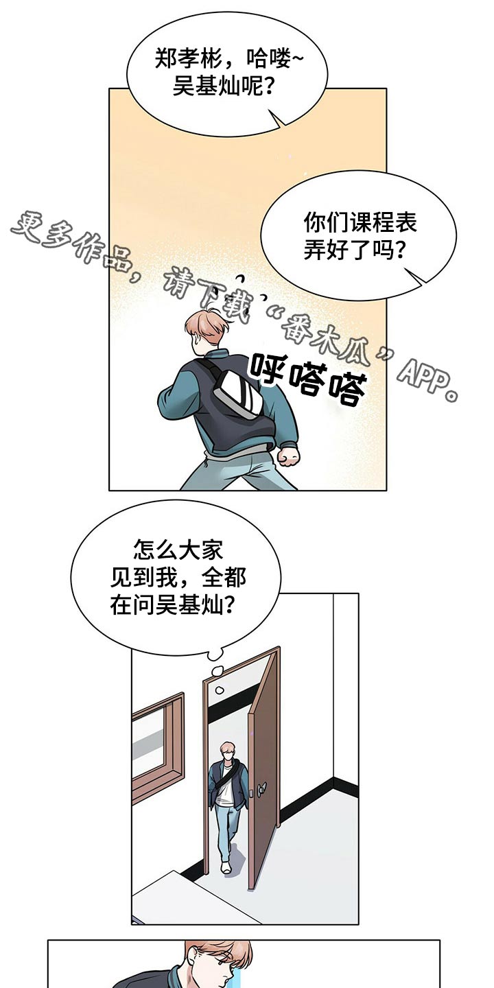 falling漫画漫画,第19章：喜欢的理由6图