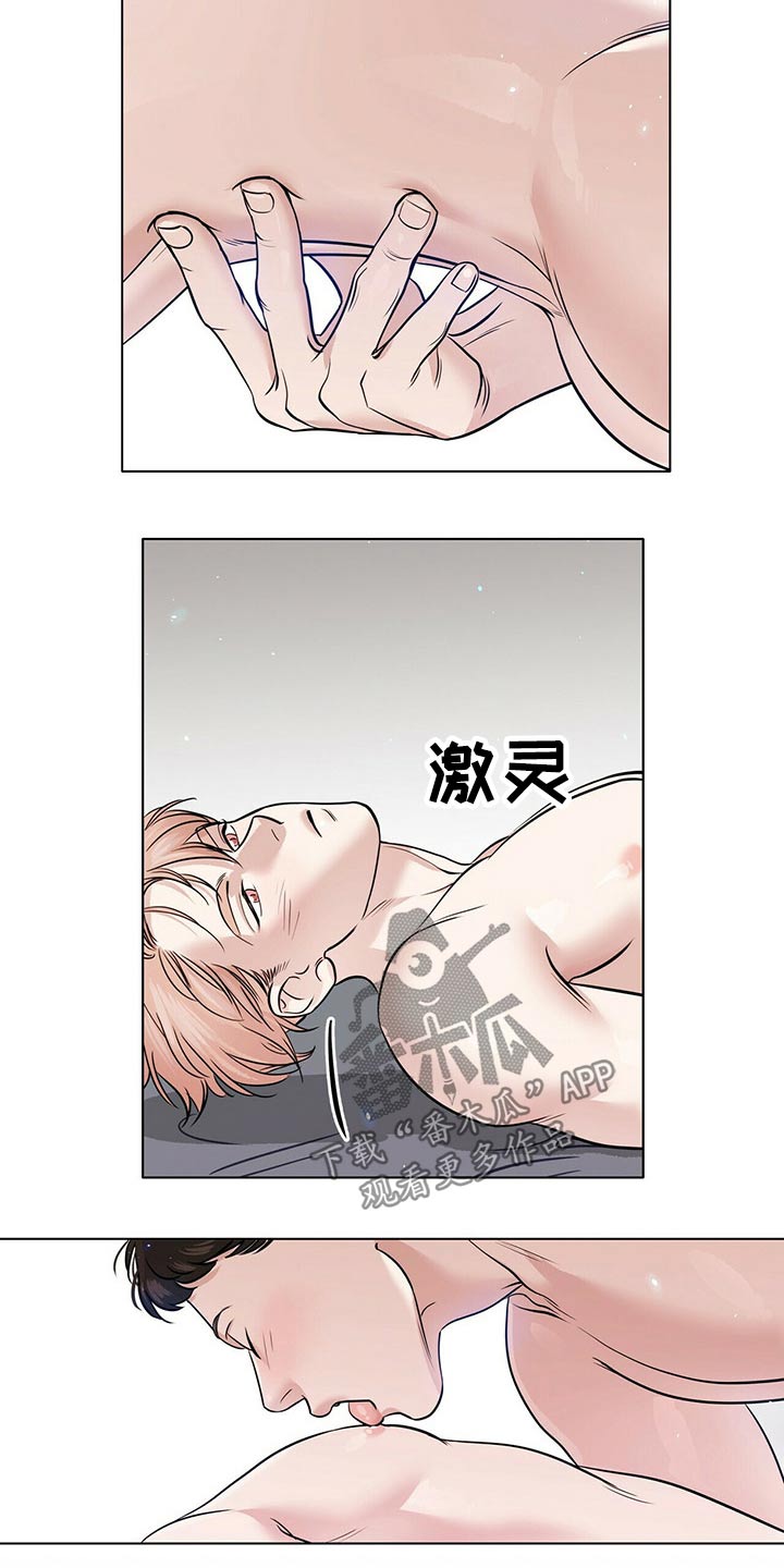 贴身使者漫画漫画,第81章爱你1图