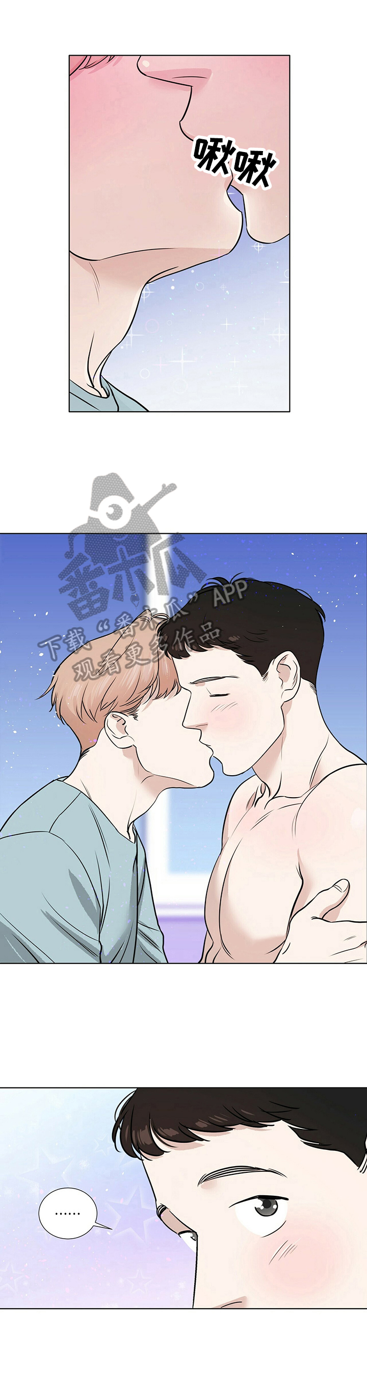贴身使者漫画漫画,第21章刺激2图