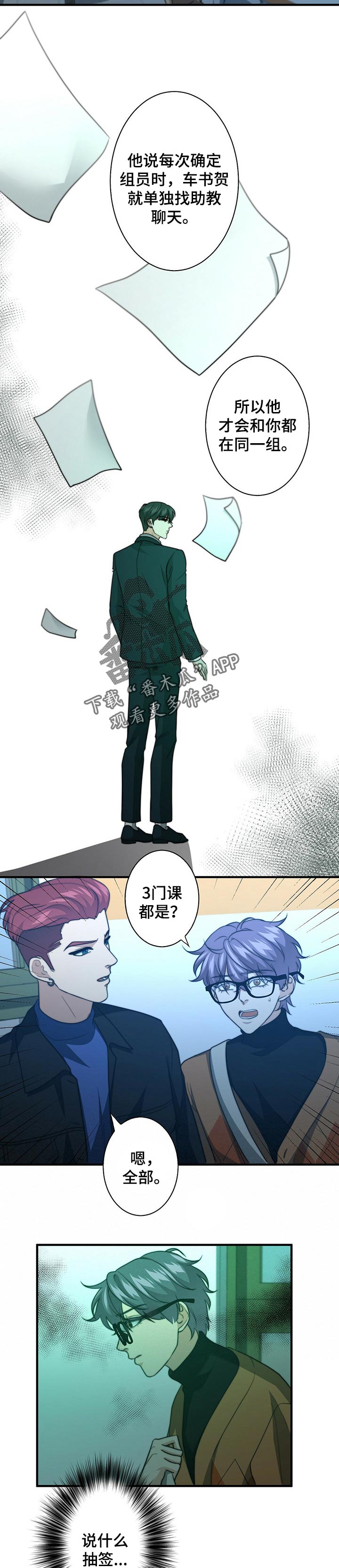 冰点漫画漫画,第1话 重考生7图