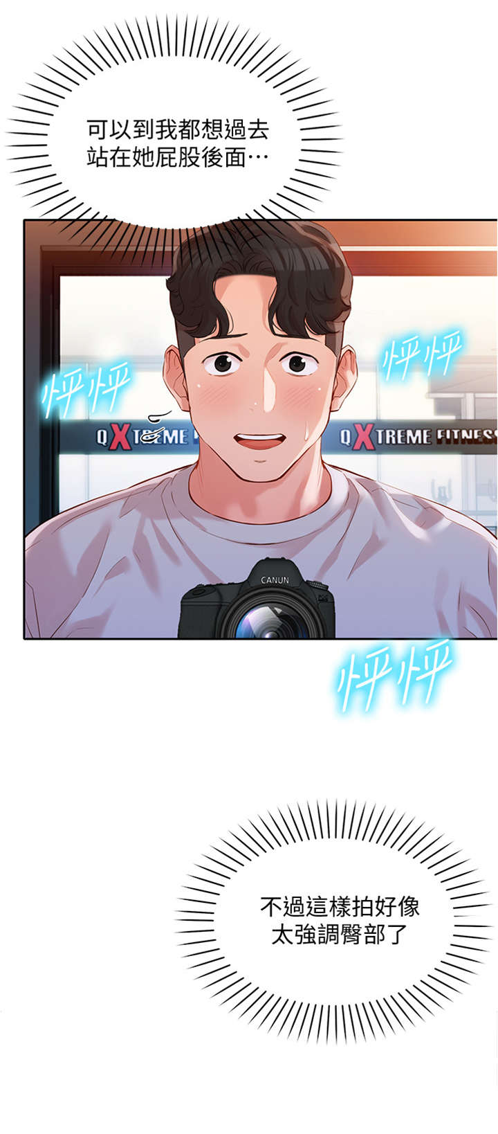 难言之瘾漫画闻亦荣大结局漫画,第27章明天见2图