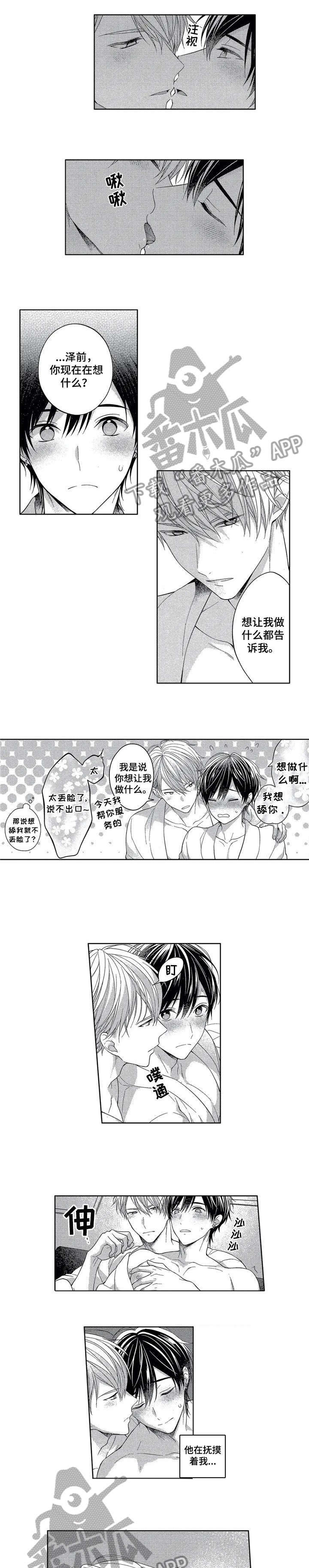 冰点漫画漫画,第80话 803图