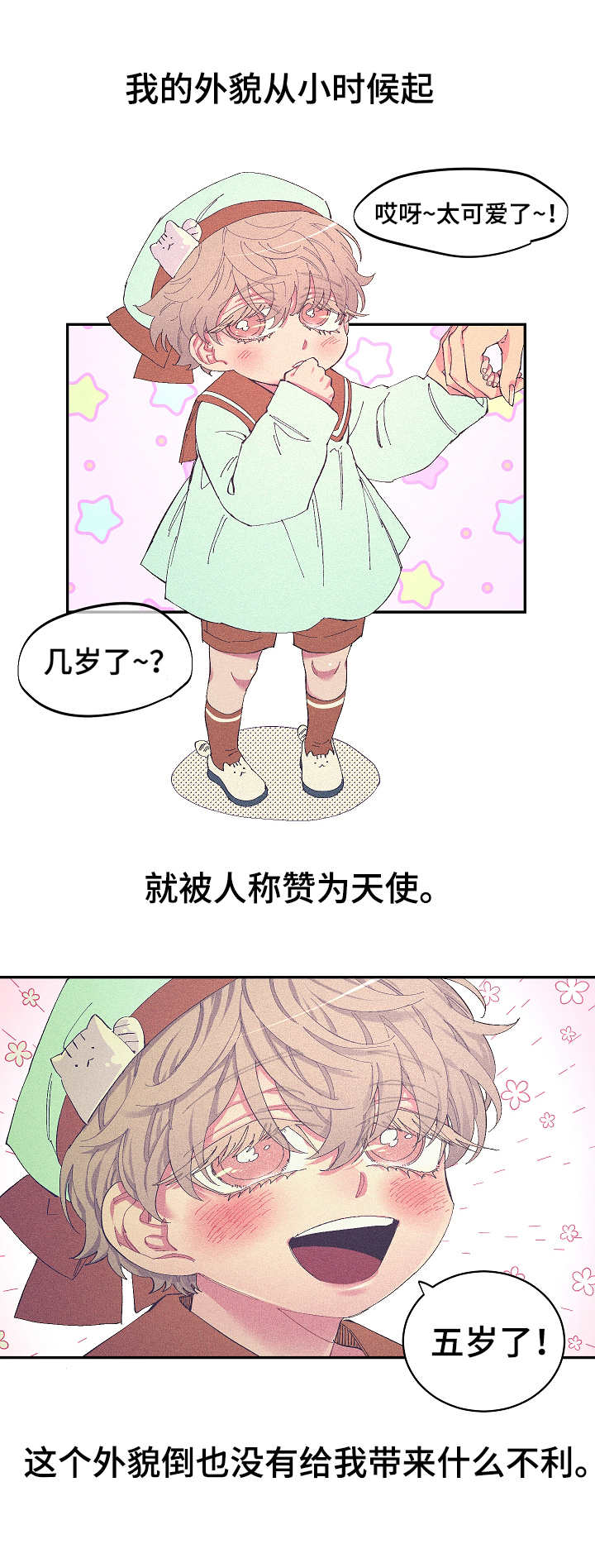 漫画千古漫画,第15话 运动10图