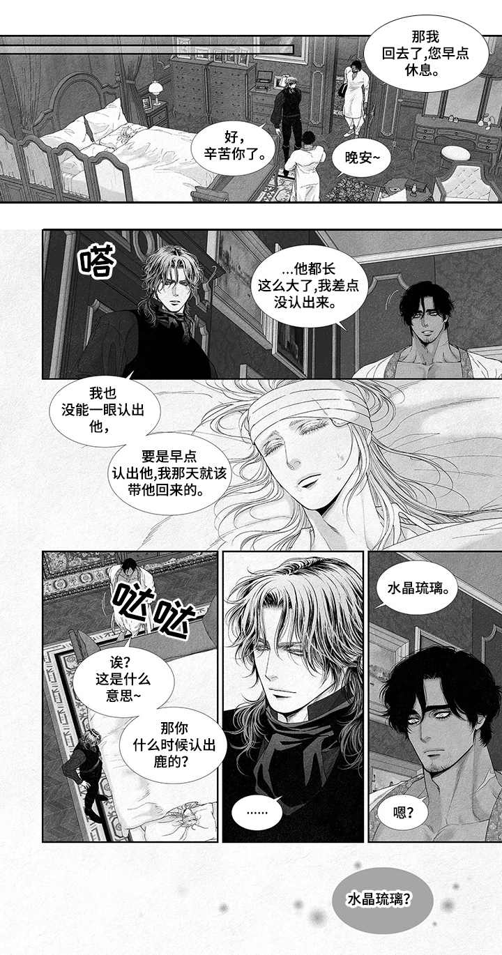 隔世之爱泰剧漫画,第16章治疗1图