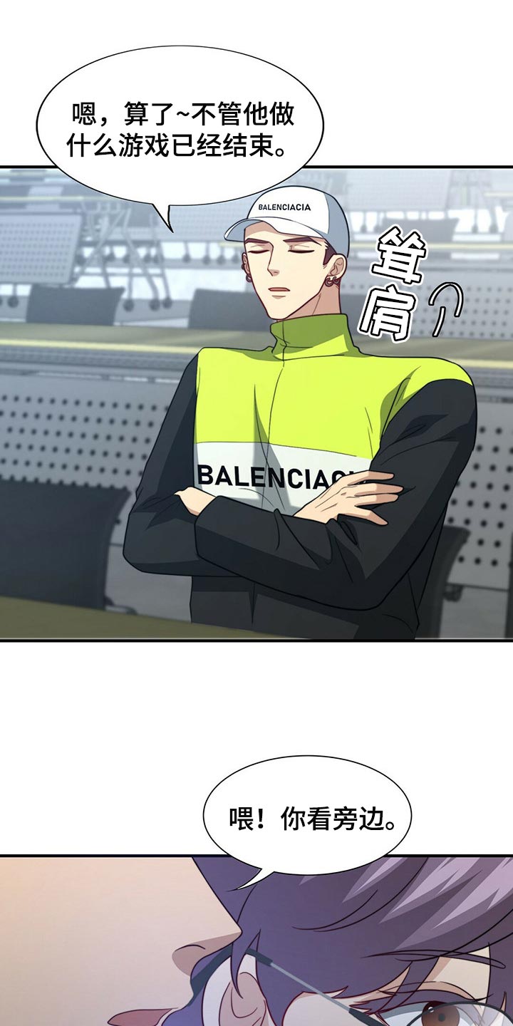 冰点漫画漫画,第40话 402图
