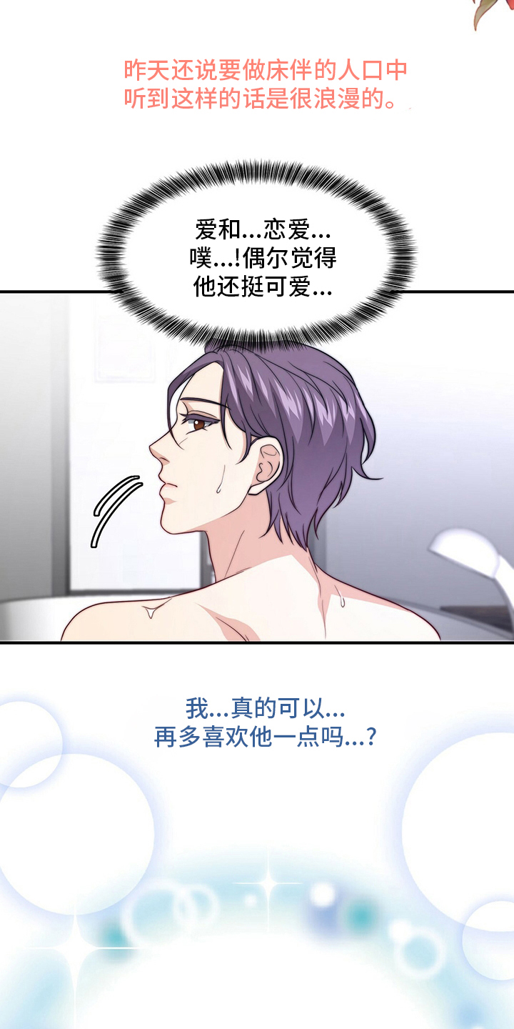 冰点漫画漫画,第26话 重考生10图
