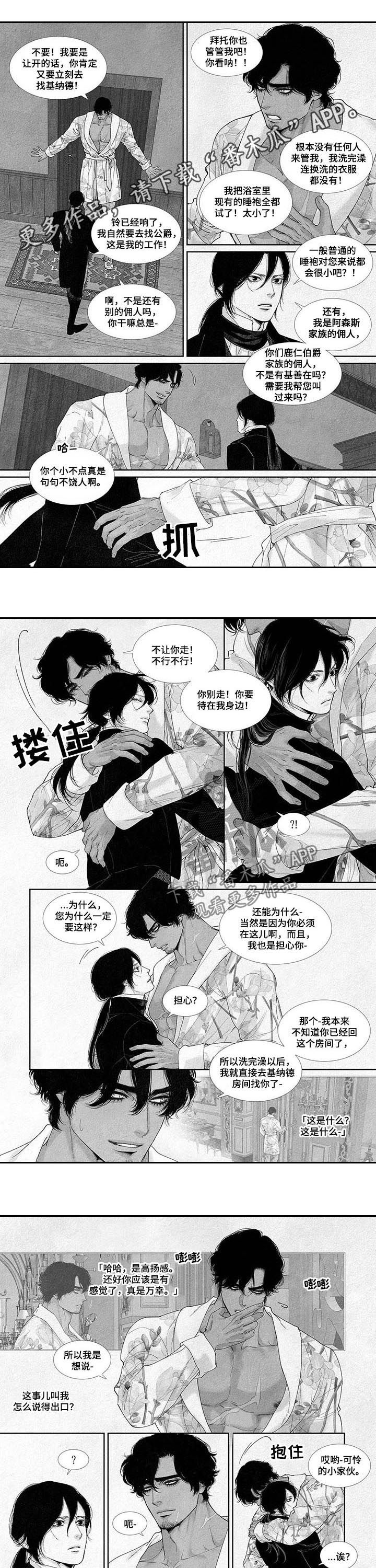 隔世小说漫画,第47章重拳出击1图