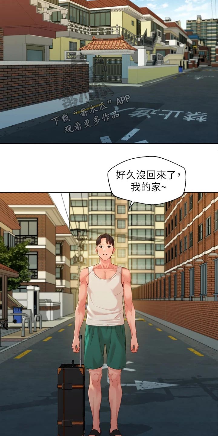 惊天噩耗漫画漫画,第8章：撒谎7图