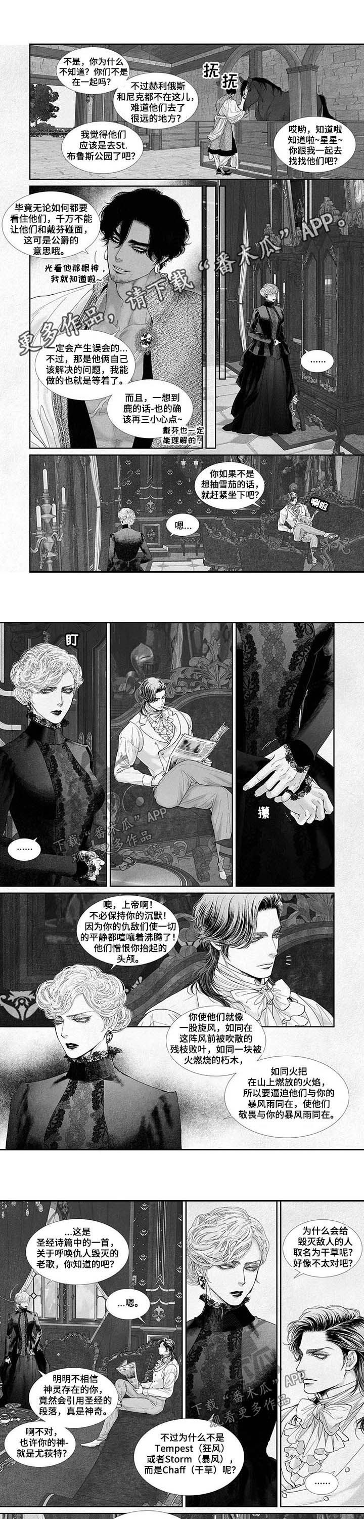 隔世之爱漫画漫画,第57章凶手1图