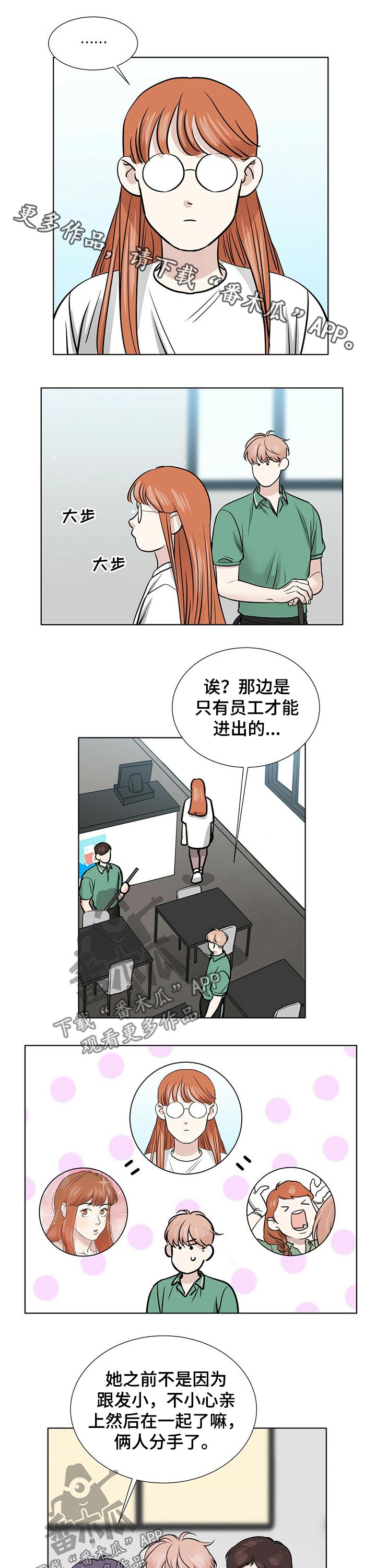 恶缘漫画少年骇客在线观看漫画,第9章：隐痛的伤口6图
