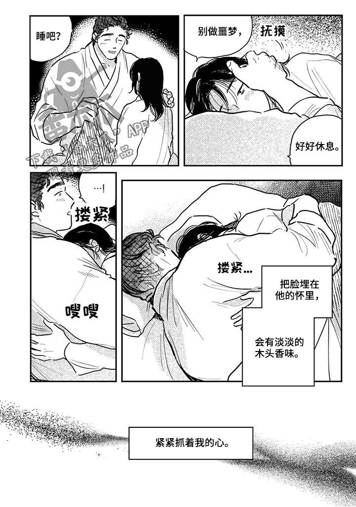 虚拟场景漫画漫画,第67章【第二季】想起小少爷2图