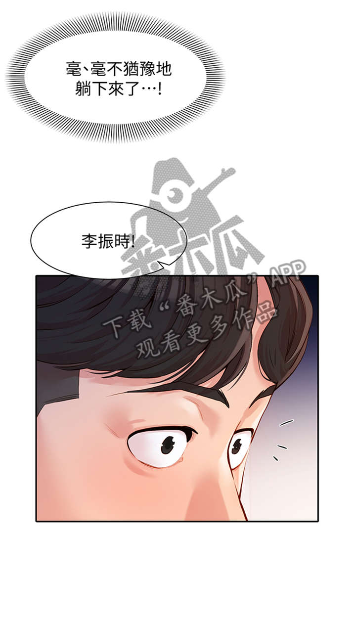 专职家教漫画漫画,第2话7图
