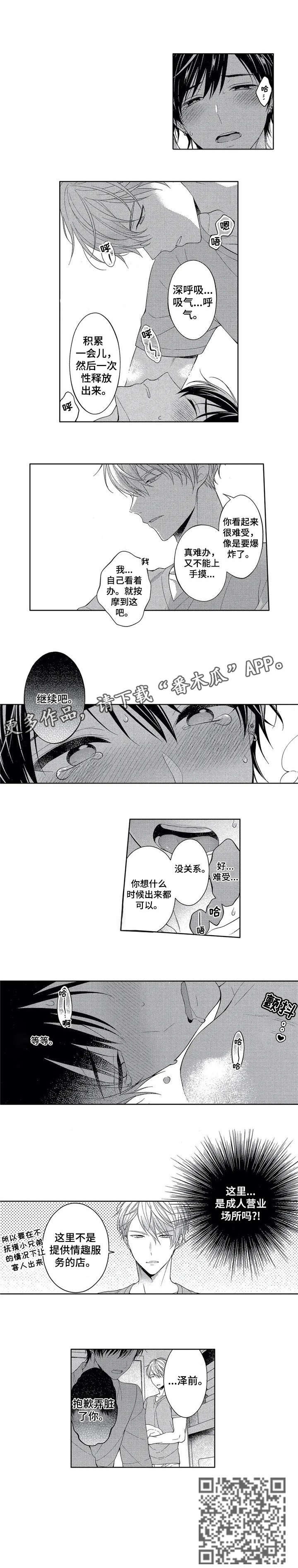 冰点漫画漫画,第162话 1625图
