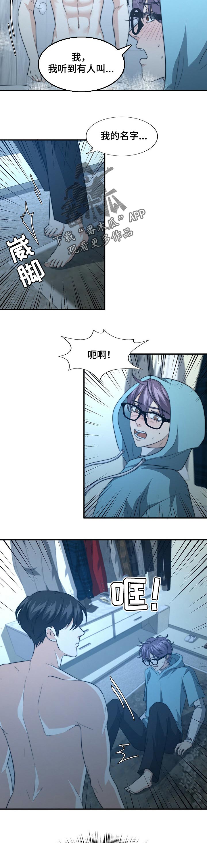 冰点漫画漫画,第4话 重考生7图