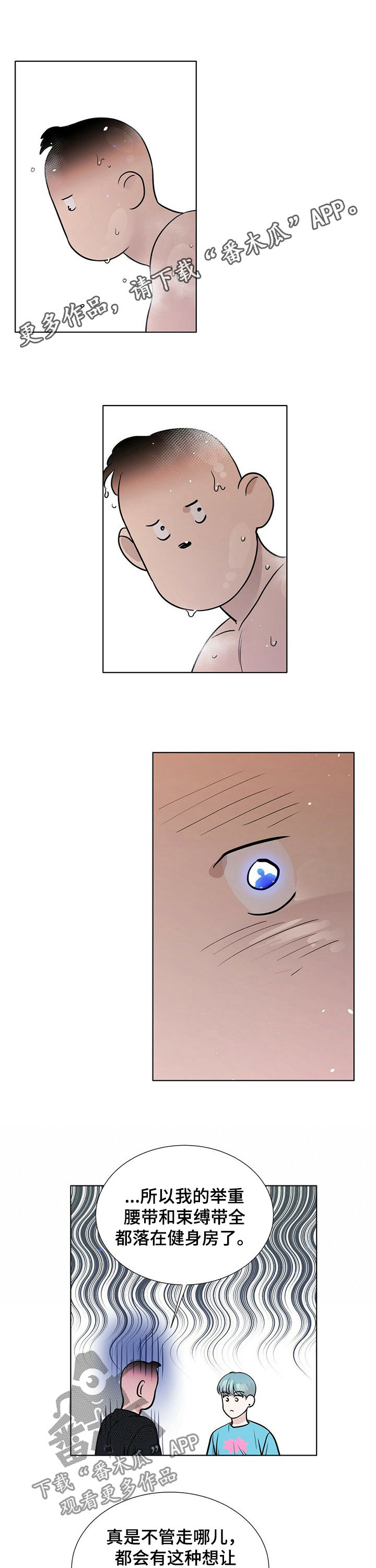 恶缘漫画原著漫画,第1章：社会性死亡6图
