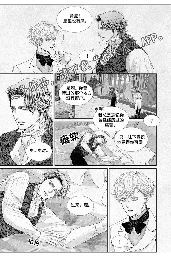 隔世之爱韩漫漫画,第21章怎么会没事1图