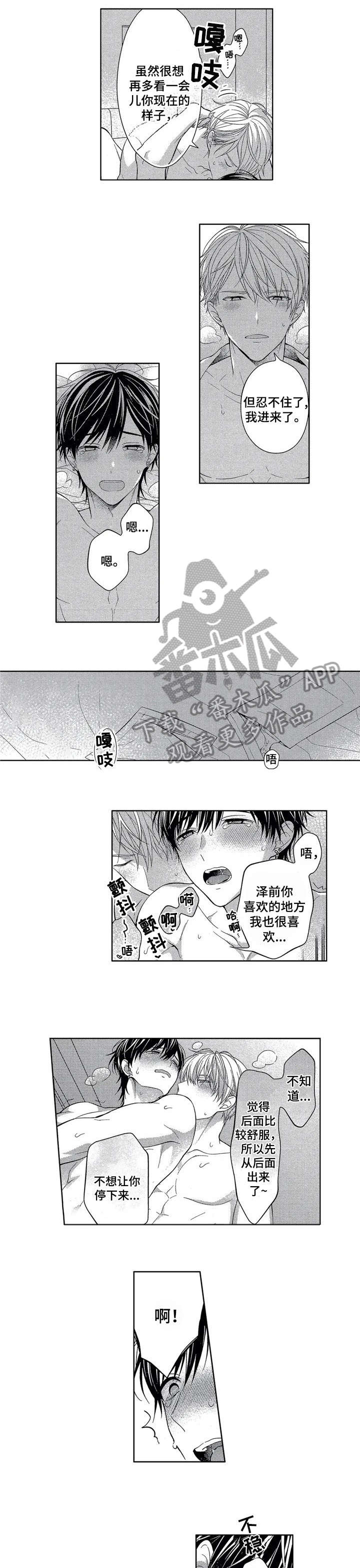 冰点漫画漫画,第81话 813图