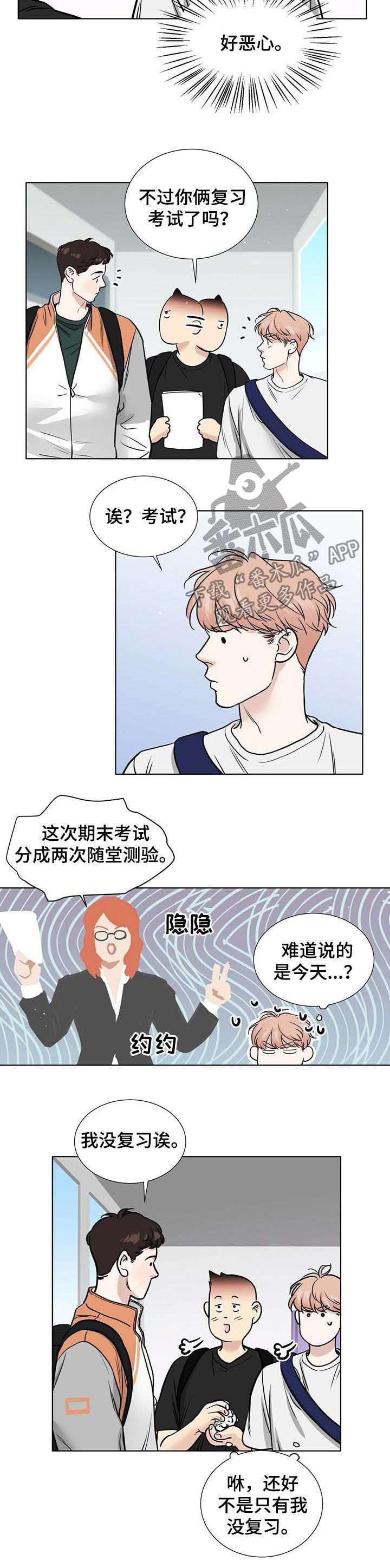 猎梦使者漫画漫画,第39章复习1图