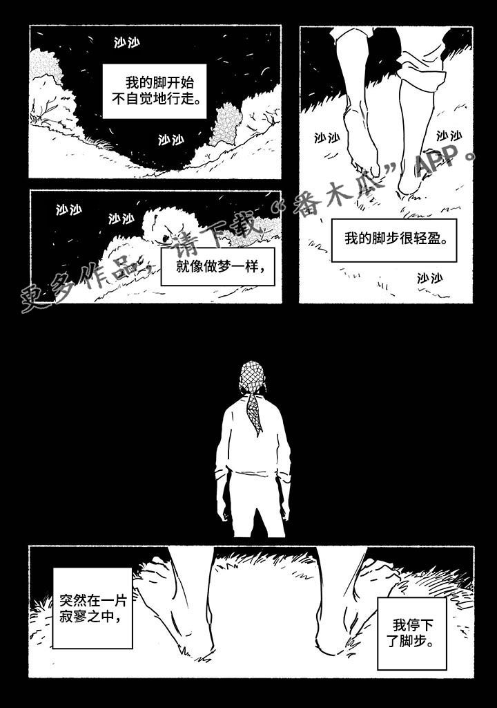 虚拟仙境漫画在线观看免费完整版漫画,第35章【第二季】安排2图