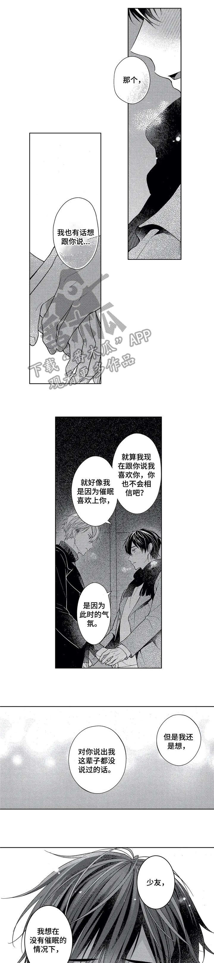 冰点漫画在哪儿看漫画,第76话 763图