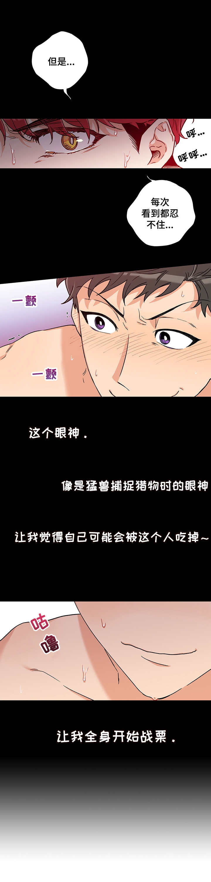 法医疑云漫画漫画,第1章聚餐1图