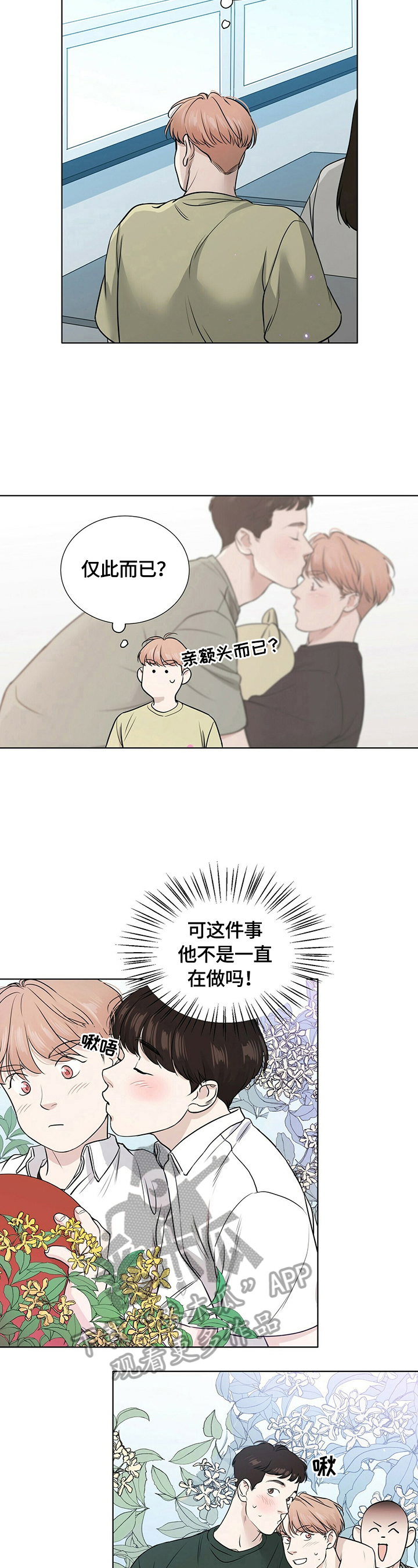亡魂使者漫画漫画,第18章问题1图