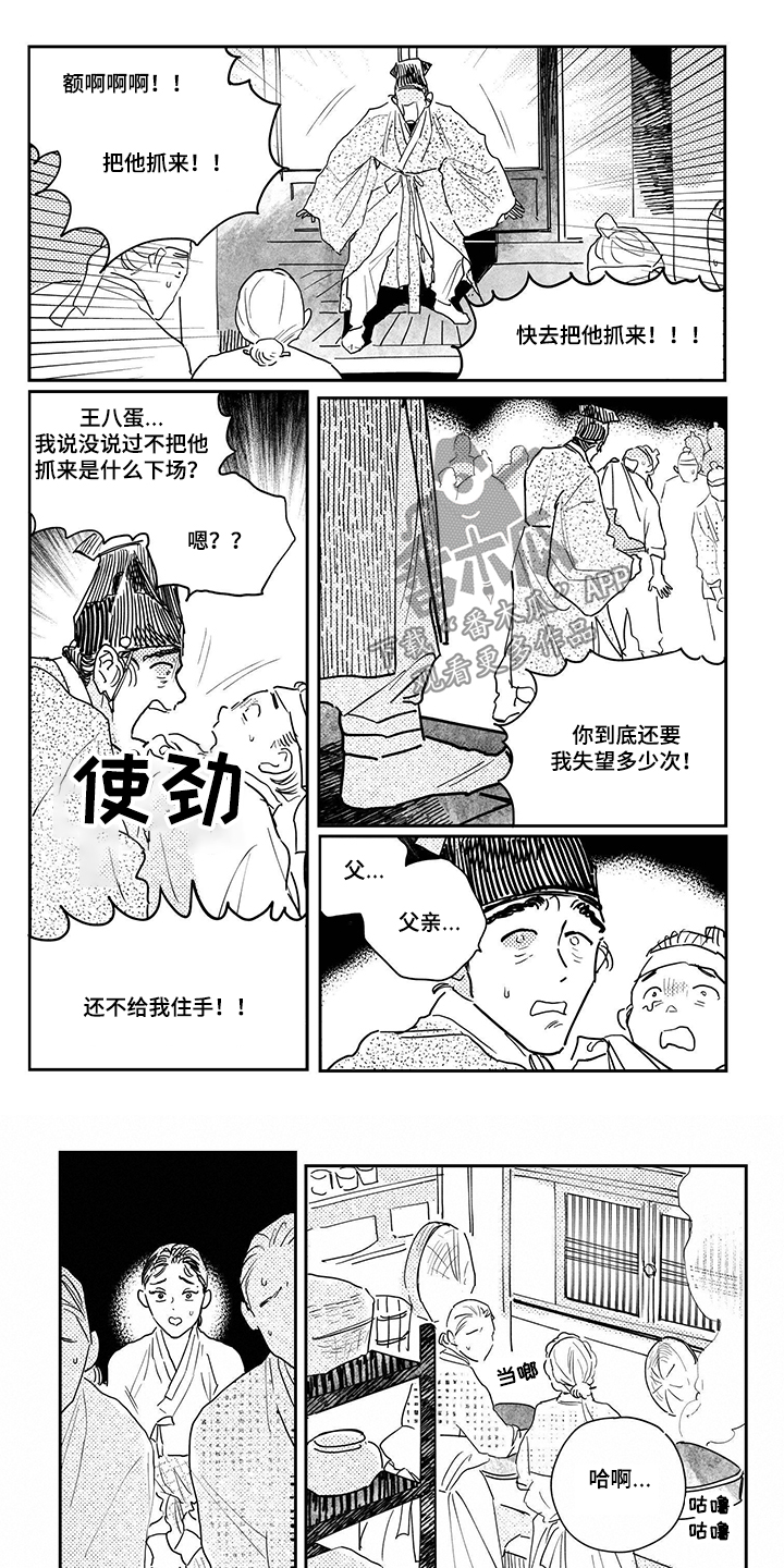 亲爱的选我漫画漫画,第5话 54图