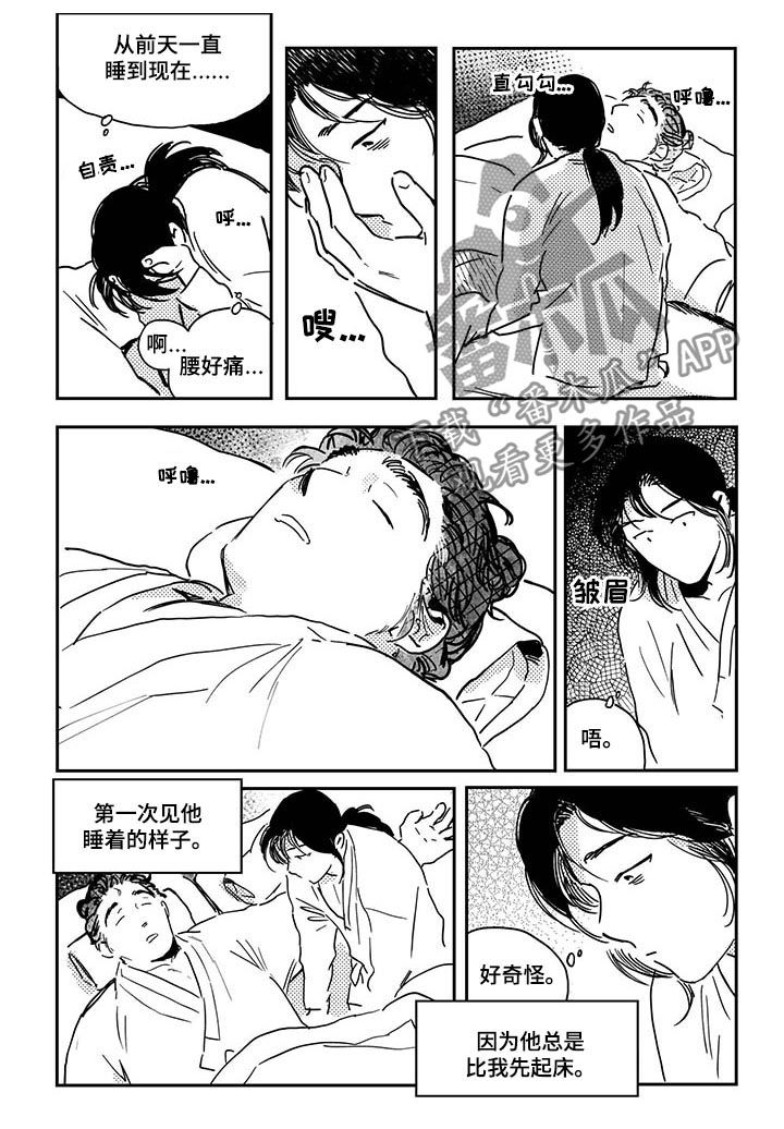 虚幻仙境图片漫画,第29章我帮你搓背1图