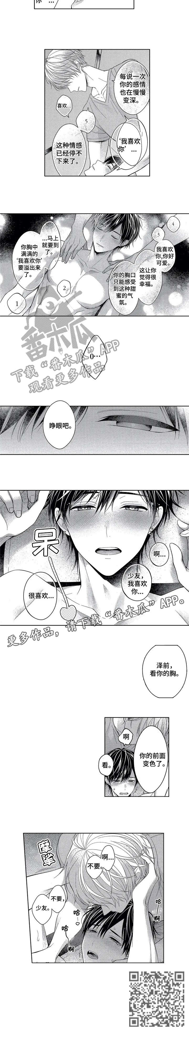 冰点漫画在哪儿看漫画,第164话 1645图