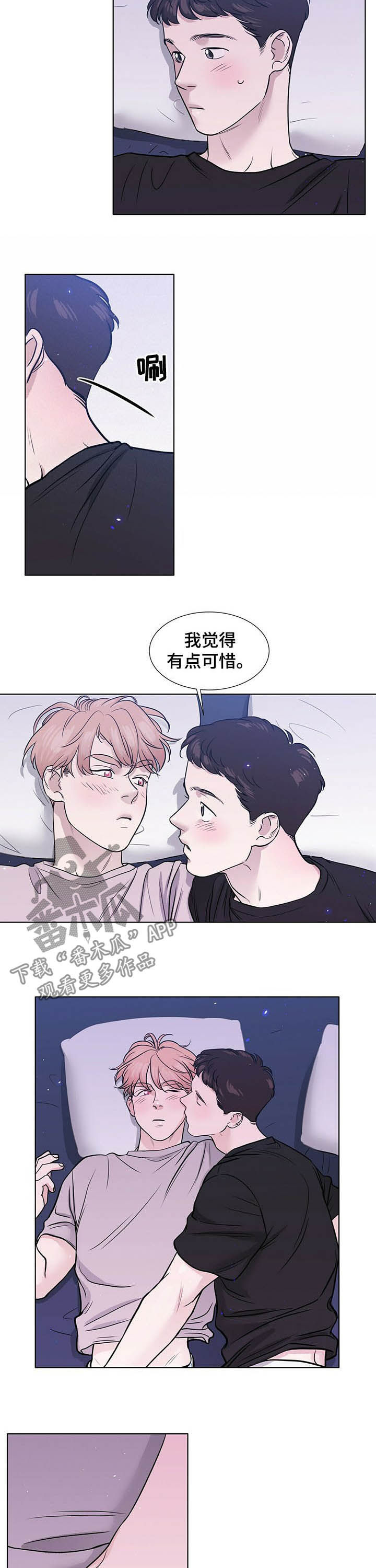 贴身使者漫画漫画,第66章辗转难眠1图