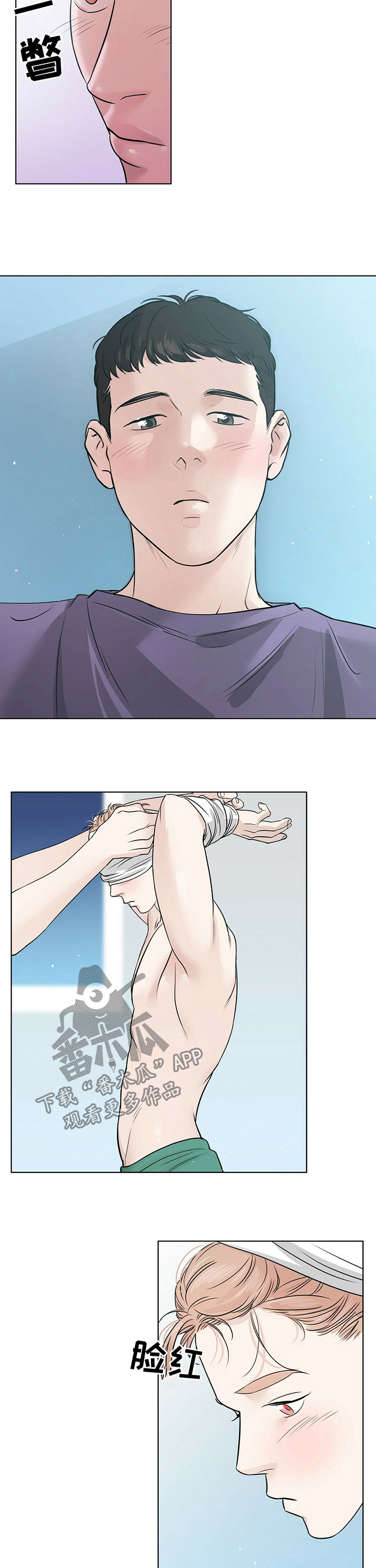 贴身护卫漫画免费观看全集漫画,第29章怎么舍得1图