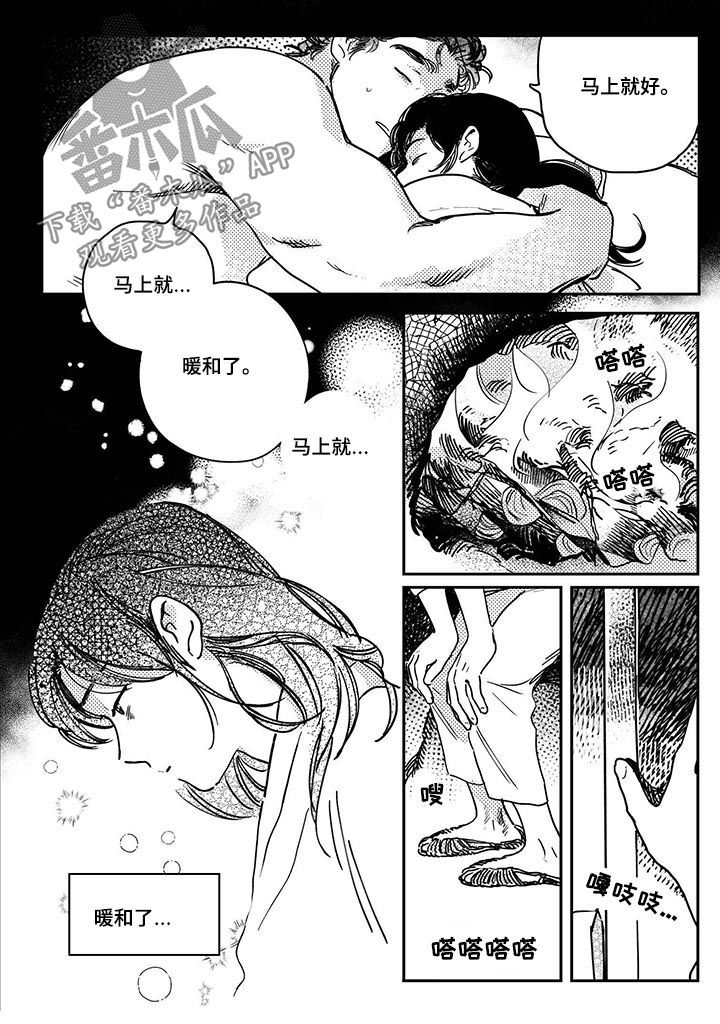 亲爱的选我漫画漫画,第59话 594图