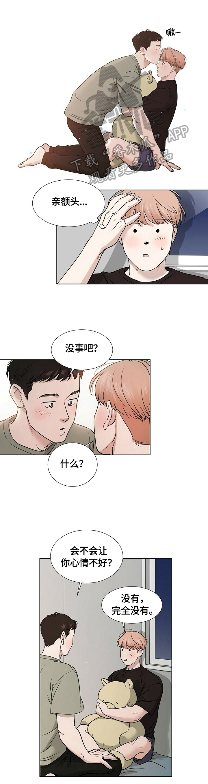贴身护卫漫画免费观看全集漫画,第17章更在意了2图