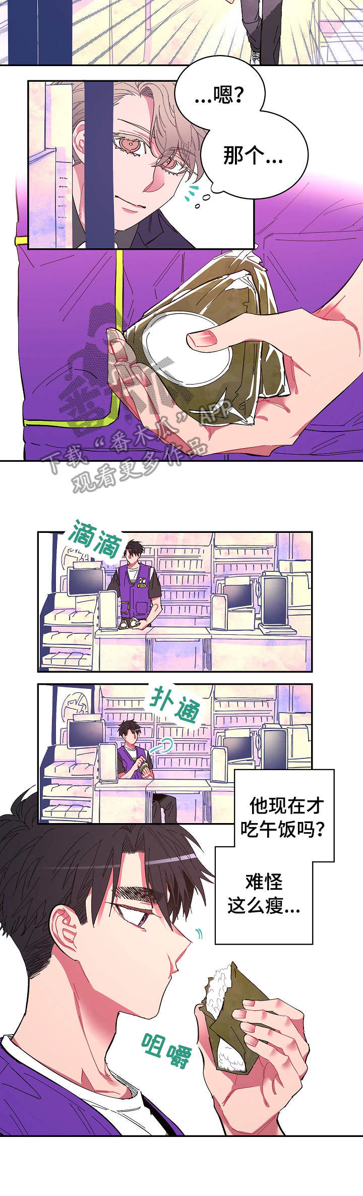 千古传说漫画漫画,第14话 需求10图