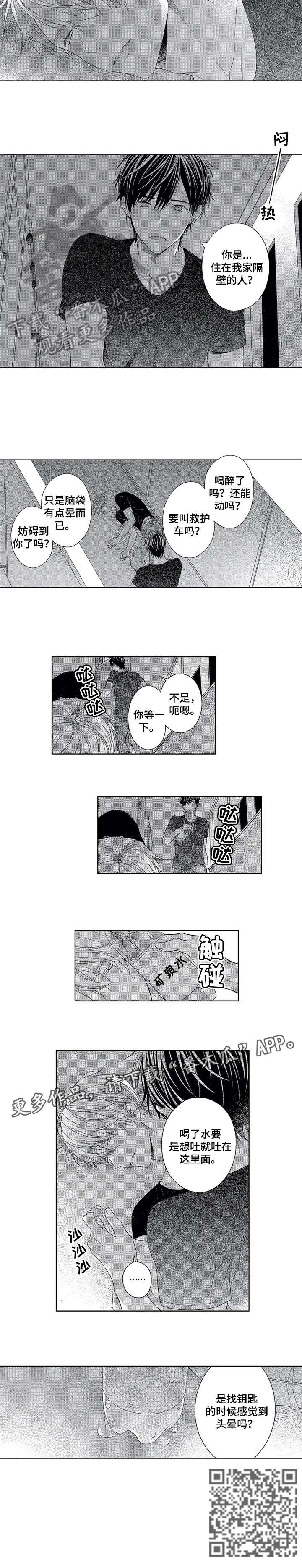 冰点漫画漫画,第168话 1685图