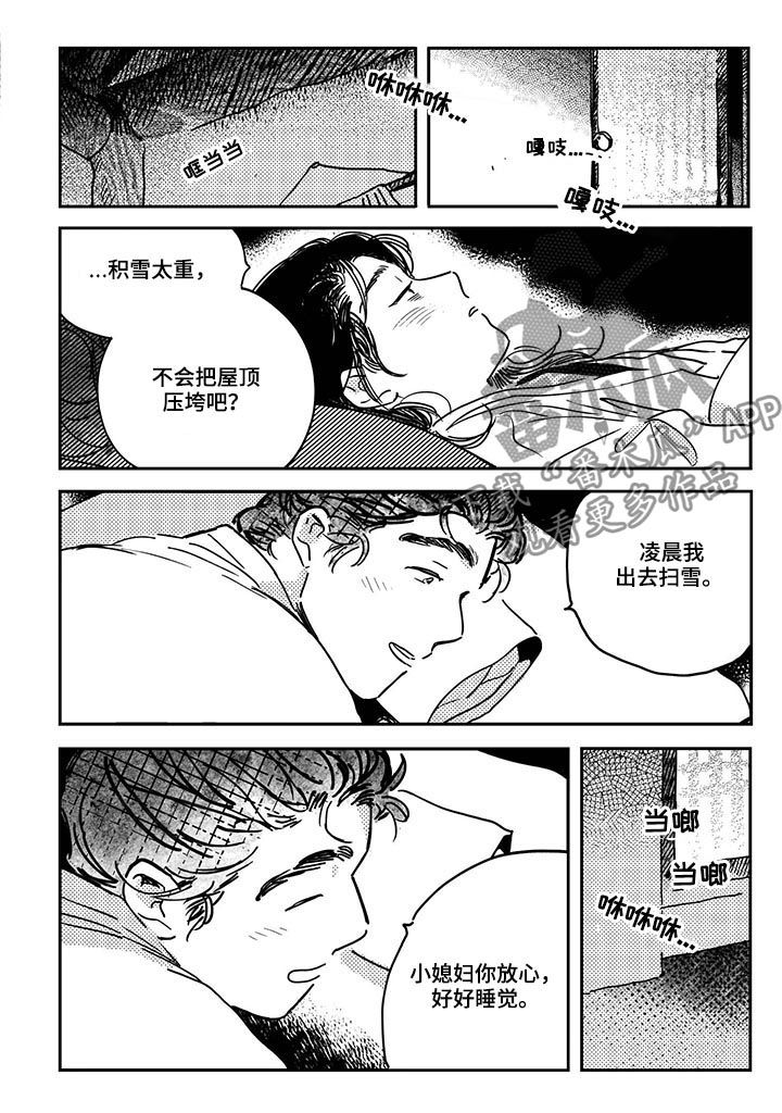 亲爱的选我漫画漫画,第50话 504图