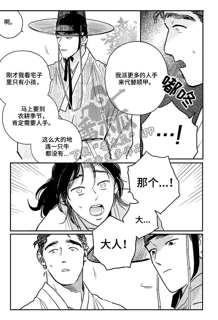 虚幻仙境图片漫画,第74章【第三季】喜欢海2图