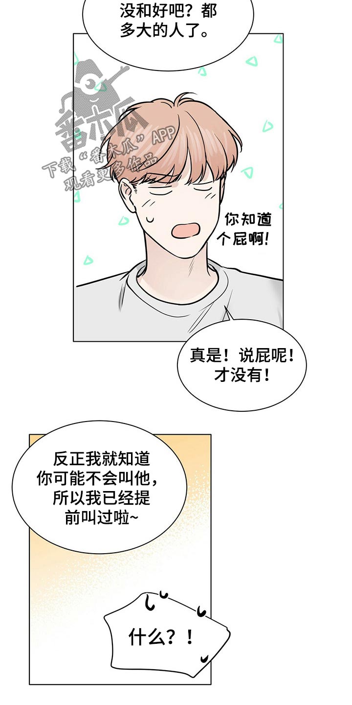 亡魂使者漫画漫画,第91章见面1图