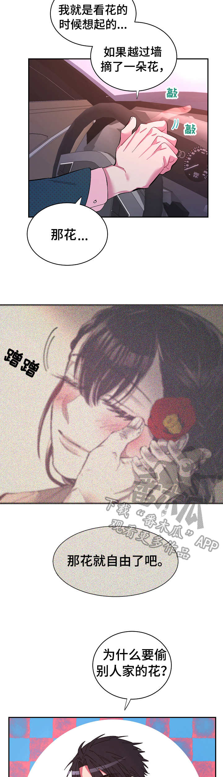 千古传说漫画漫画,第3话 再坚持一下8图