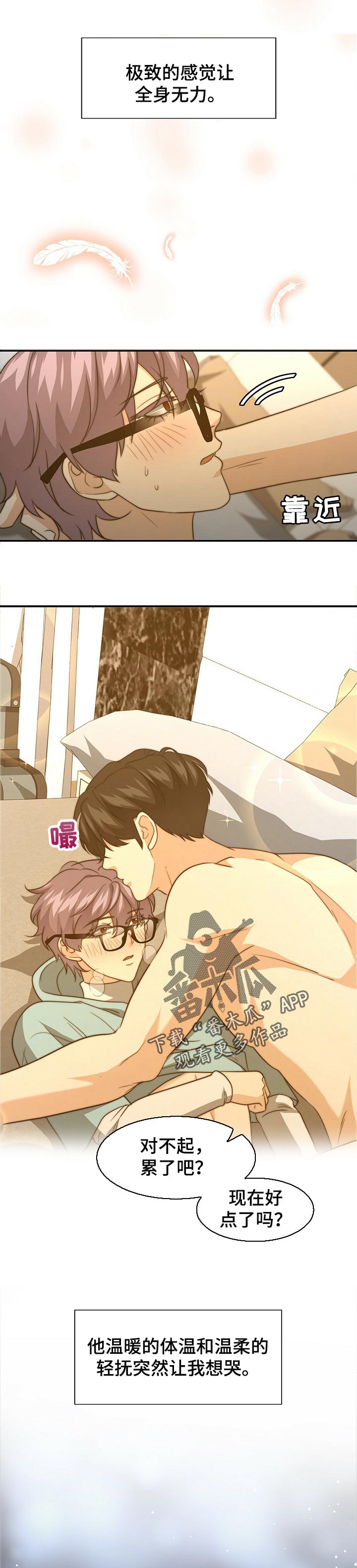 一口气看完现象级漫画冰点世界漫画,第5话 重考生7图