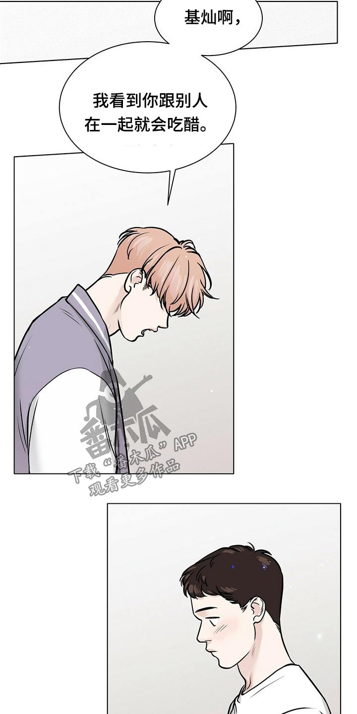 贴身使者漫画漫画,第96章努力在一起1图