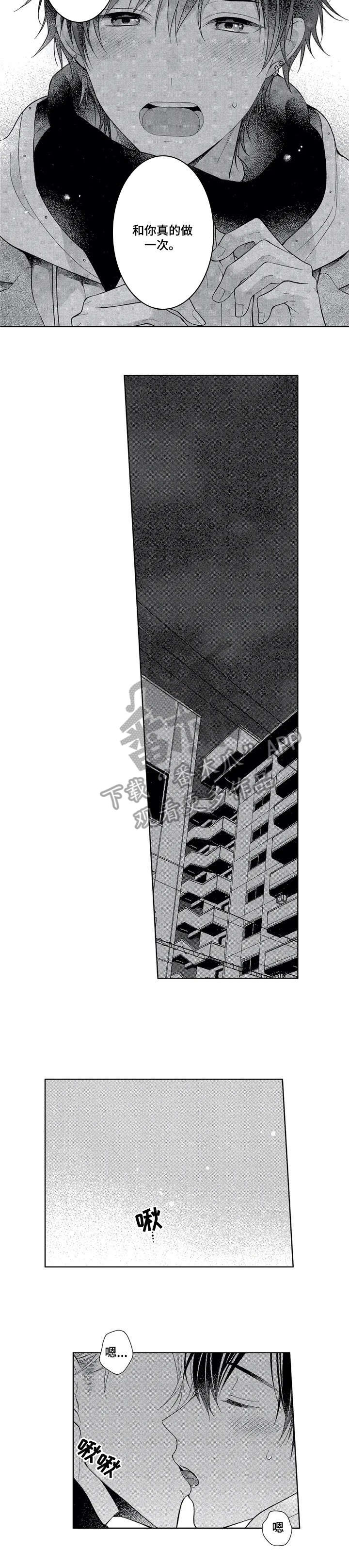 冰点漫画60漫画,第174话 1745图