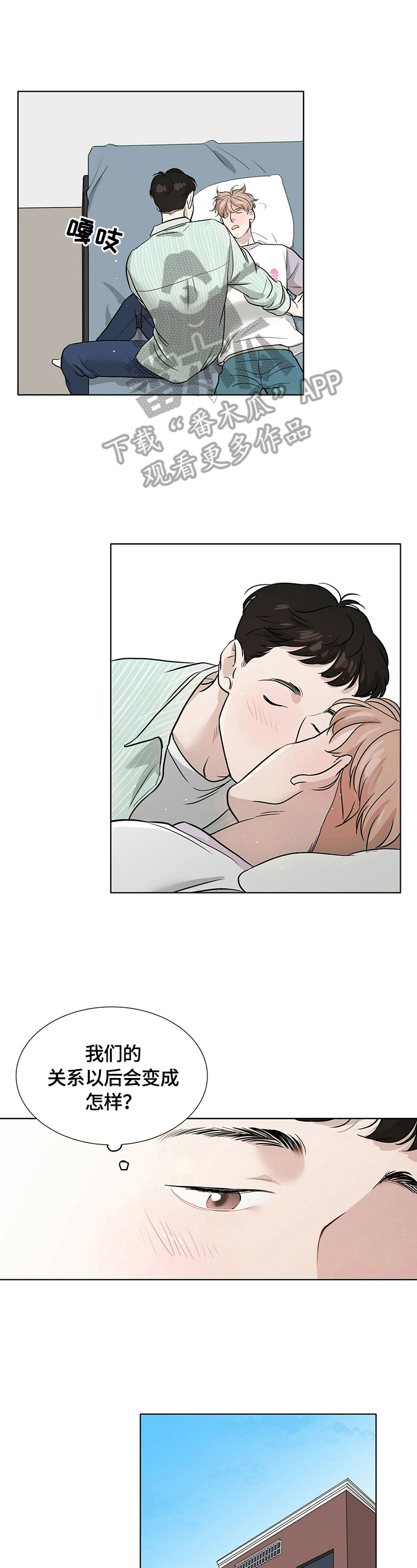 贴身教练漫画阅读免费漫画,第8章当做失误2图